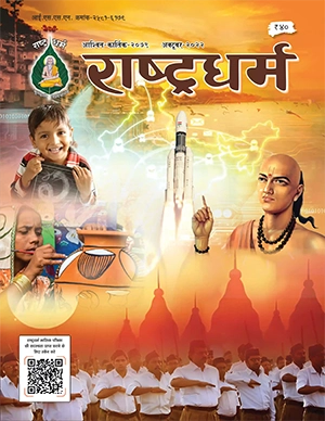 माघ – फाल्गुन – २०७९, फरवरी – २०२३