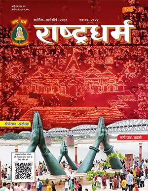 पौष – माघ – २०७९, जनवरी – २०२३